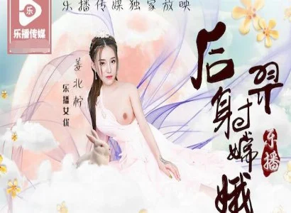 Đôi Hằng Nga – Hậu Nghệ mang đến câu chuyện giữa Hằng Nga và Hậu Nghệ